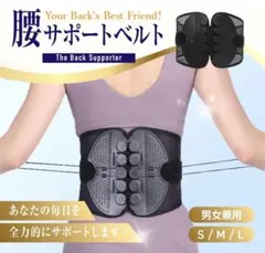 腰 サポーター 腰 コルセット