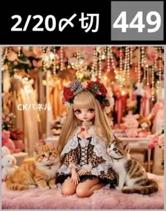 新柄♥️期間限定レアパネル生地　パネル生地　6柄セット　CKパネル