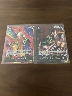 ワンピース カードゲーム 受け継がれる意志　まとめ売