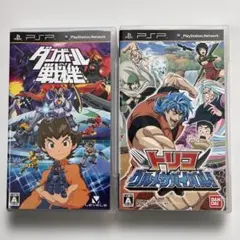 ダンボール戦機 & トリコ グルメサバイバル PSP