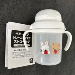 familiar ストローマグのサムネイル