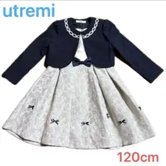 utremi (ショパン系) フォーマル　アンサンブル　入学式　卒園式 120