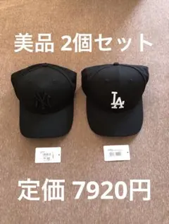 美品 NEW ERA ニューエラ キャップ 2個セット ヤンキース ドジャース