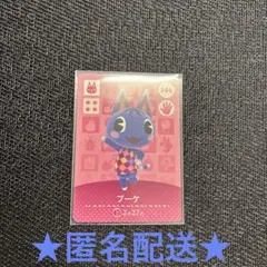 amiiboカード　あつ森　ブーケ　1種②