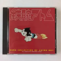 ☆未開封新品☆ 手塚治虫の世界 2CD アニメ主題歌集 - メルカリ