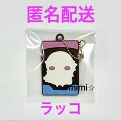 ちいかわ キャラパキ ラバマスつきVer. ラッコ