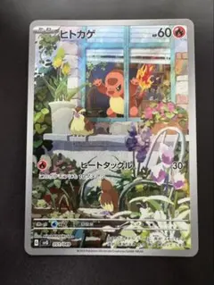 ポケモンカード　ヒトカゲ AR プロモ Amazon.co.jp: ポケモンカードゲーム 289/S-P ヒトカゲ (PROMO プロモ