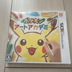 ポケモン アートアカデミー