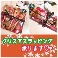 名前入りカトラリー♡*゜クリスマスプレゼントに♩♪