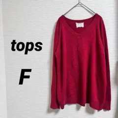 トップス 長袖セーター ニット レッド系 F 秋冬 Vネック シンプル