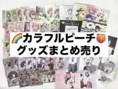 2025年最新】カラフルピーチ まとめ売りの人気アイテム - メルカリ