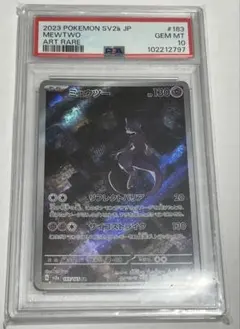 【PSA10】ポケモンカード ミュウツー AR 151