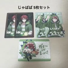 じゃぱぱ カラフルピーチミュージアム トレカ