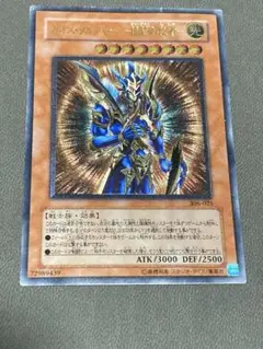 K*N様 カオス・ソルジャー -開闢の使者- レリーフ(アルティメット)のサムネイル