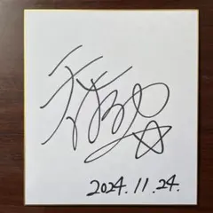 2025年最新】天本ハルカの人気アイテム - メルカリ