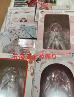 五等分の花嫁 中野五月 一番くじ まとめ売り