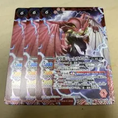 ノヴァx ジークヴルム