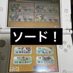 妖怪ウォッチ3 スキヤキ やり込み最強データ