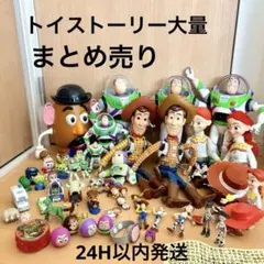TOY STORY ディズニー ピクサー トイストーリー 大量まとめ売り 57点