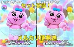 おぱんちゅうさぎ　ぬーどるストッパー　フィギュア　2個セット