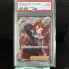 2026年最新】ヒナツ psa10の人気アイテム - メルカリ