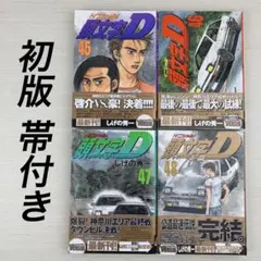 2025年最新】頭文字d 全巻の人気アイテム - メルカリ