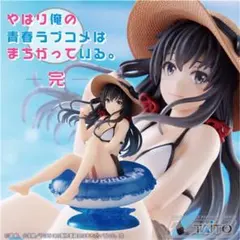 Aqua Float Girls 雪ノ下雪乃 俺ガイル