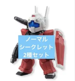 未使用品　ガンダム　コンバージ　91 ジムキャノン　フィギュア　ノーマル　シクレ