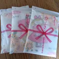 粗品太陽生命　おてふき タオル 3枚セット