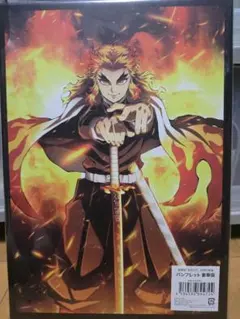 鬼滅の刃 劇場版 無限列車編 パンフレット