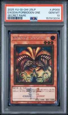 PSA10 封印されしエクゾディア 大会ロゴ シークレット SE 2025 PSA10 封印されしエクゾディア 大会ロゴ シークレット SE 2025 - メルカリ