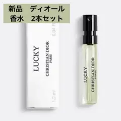 クリスチャンディオール　ディオール　ChristianDior dior 香水