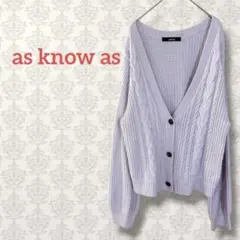アズノゥアズ ケーブルニットカーディガン ラベンダー フェミニン Vネック 長袖