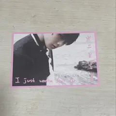 スキズ doit アイエン