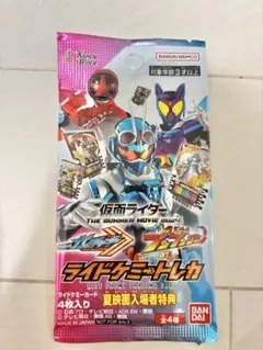 【非売品‼️新品未開封】ライドケミートレカ　2024夏映画入場者特典　第1弾