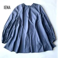 【美品】IENA ボリュームブラウス　春　コットンぽわん袖　フリー　くすみブルー