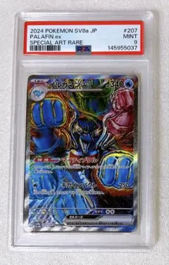 PSA9】イルカマンex SAR テラスタルフェスex 207/187 - メルカリ