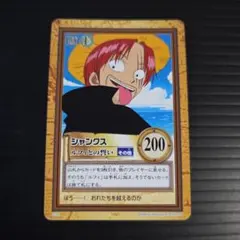 ワンピース ハイパーバトル C123 シャンクス ルフィとの誓い 旧カード