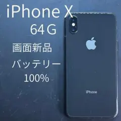 Apple iPhone X 64GB 本体のサムネイル