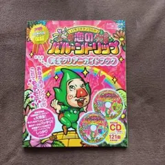 2026年最新】いろづきチンクルの 完全クリアーガイドブックの人気