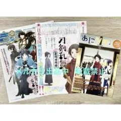 非売品 刀剣乱舞 花丸 大和守安定 加州清光 長曽祢虎徹 和泉守兼定 堀川国広