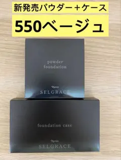 新入荷 ナリス セルグレースルースパウダー詰め替え用(おしろい