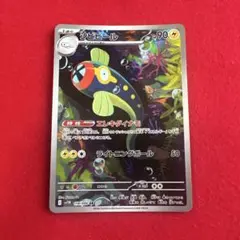 ポケモンカード シビシラス シビビール シビルドン AR 3枚セット