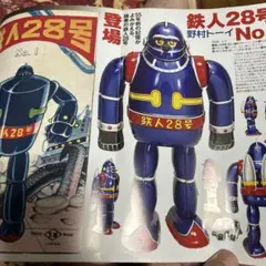 2025年最新】鉄人28号 ブリキの人気アイテム - メルカリ