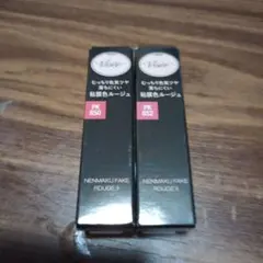 ヴィセ ネンマクフェイクルージュII PK850 PK852 2色セット