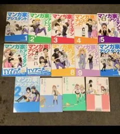 マンガ家さんとアシスタントさんと 全巻セット　& マンアシ2 &アホガール　3巻