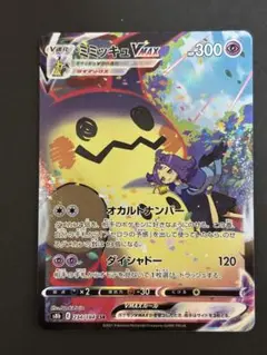 ミミッキュcsr レックウザ csr ゼラオラcsr まとめ売り 引退品 Yahoo!オークション - 1円スタート 美品 ミミッキュ VMAX CSR SA