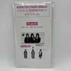 乃木坂46 生写真 未開封 2026年最新】乃木坂46生写真未開封の人気アイテム - メルカリ