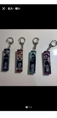 鬼滅の刃　アクリルスティック　キーホルダー コンプリート