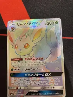 リーフィアGX SSR[SM8b 206/150] 「GXウルトラシャイニー」 - メルカリ
